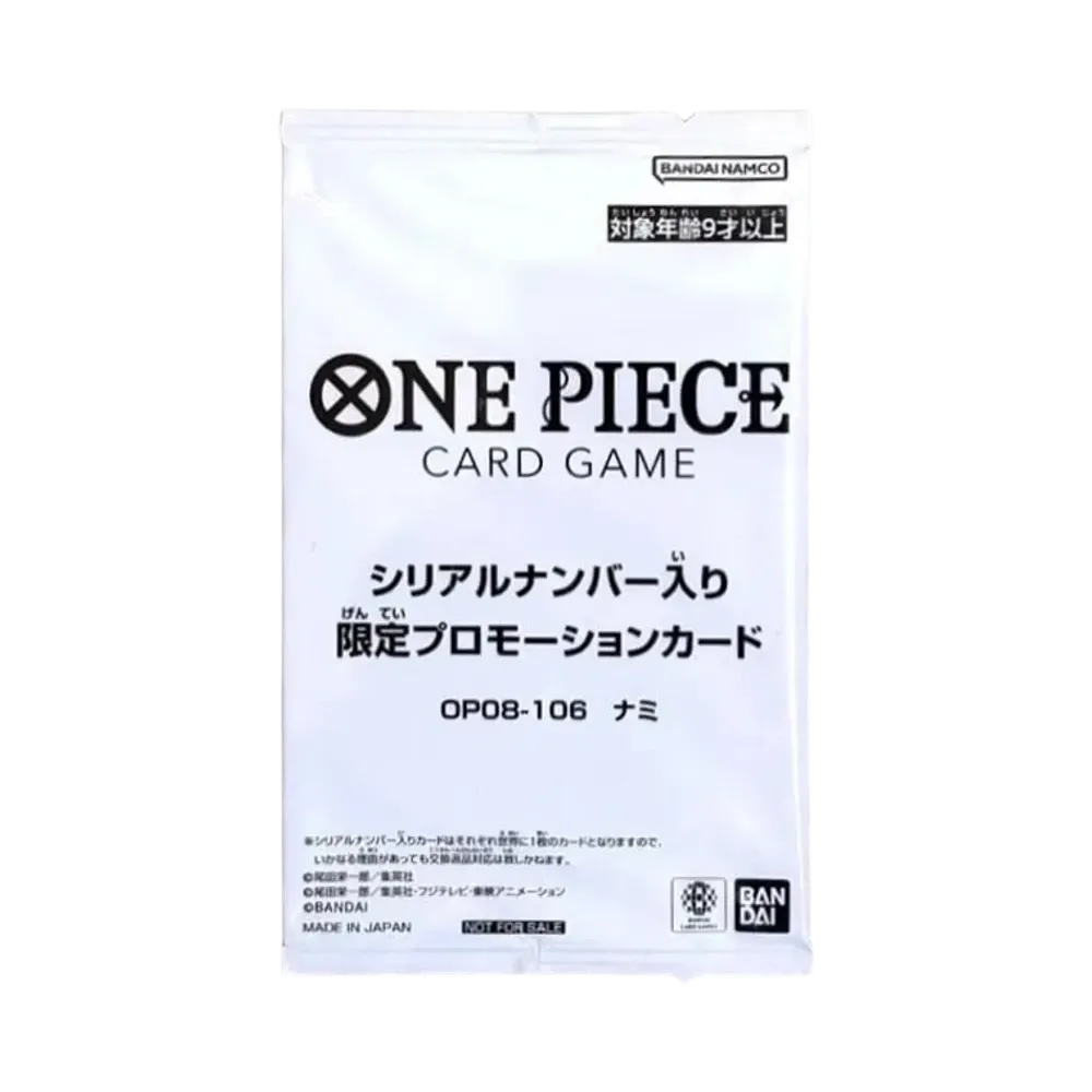 ナミ: SR (未開封) [OP08-106](プロモーションカード「シリアルナンバー入りナミ ゲットキャンペーン」)