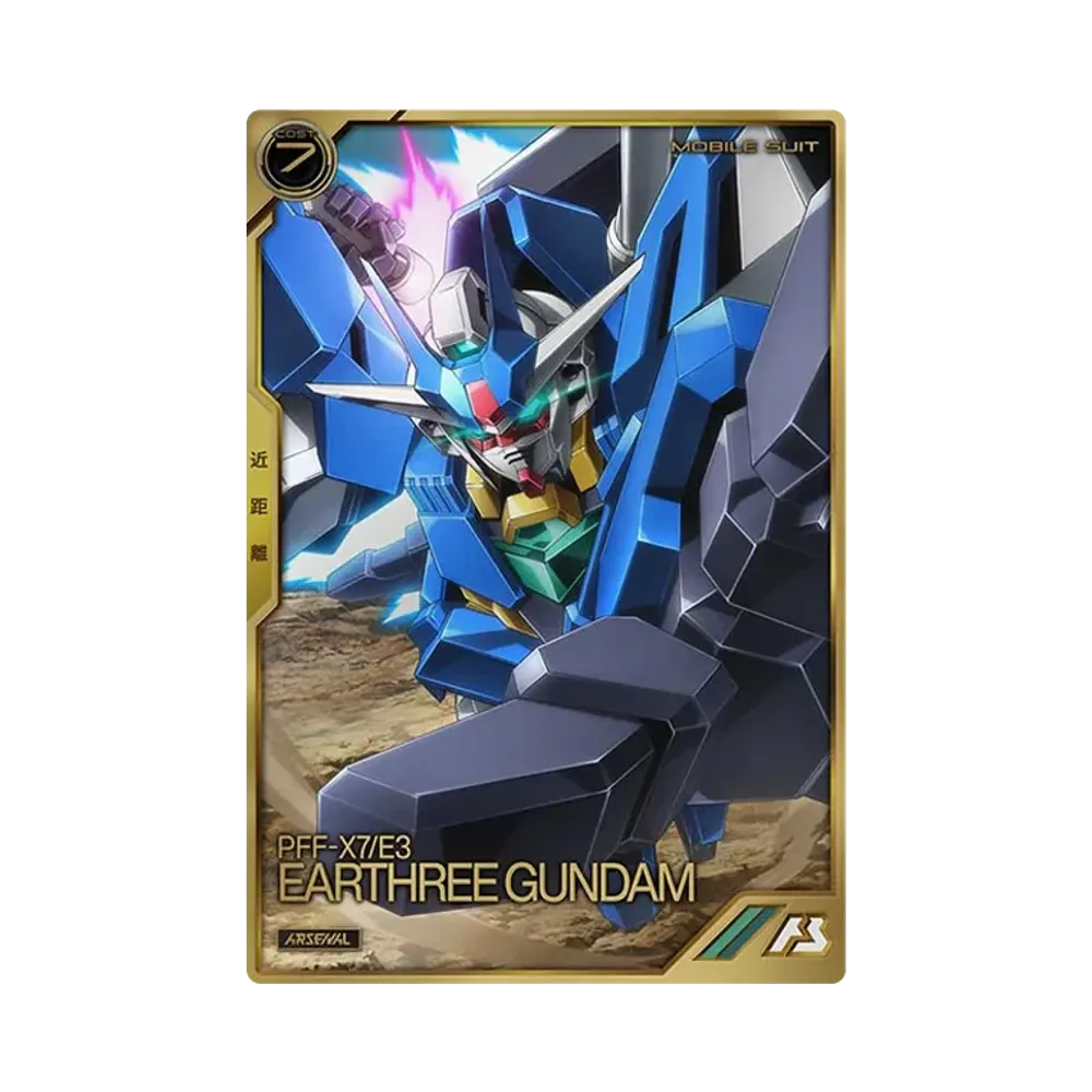 PFF-X7/E3 アースリィガンダム A [AR01-007](機動戦士ガンダム アーセナルベース「アーセナルレア 1弾 前半」)