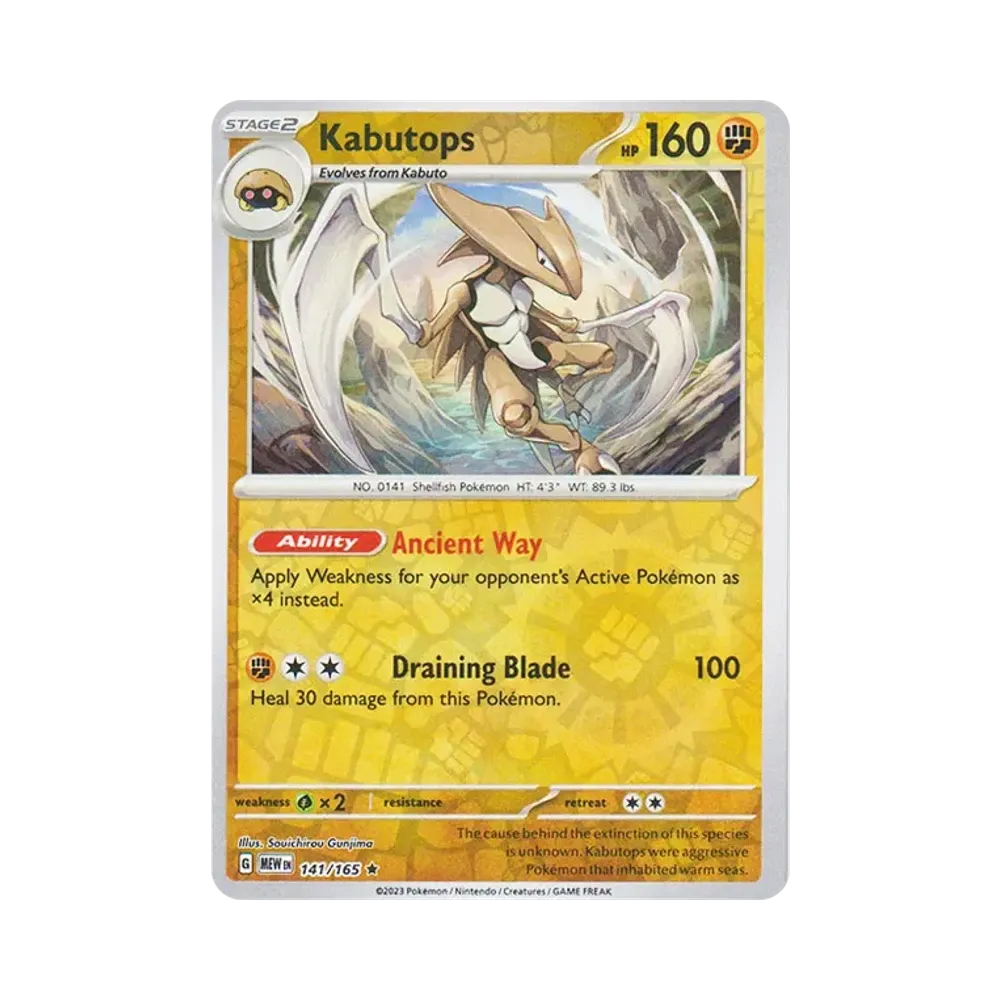 カブトプス R :リバースホロ [MEW EN 141/165]【英語版】(スカーレット&バイオレット「151」)