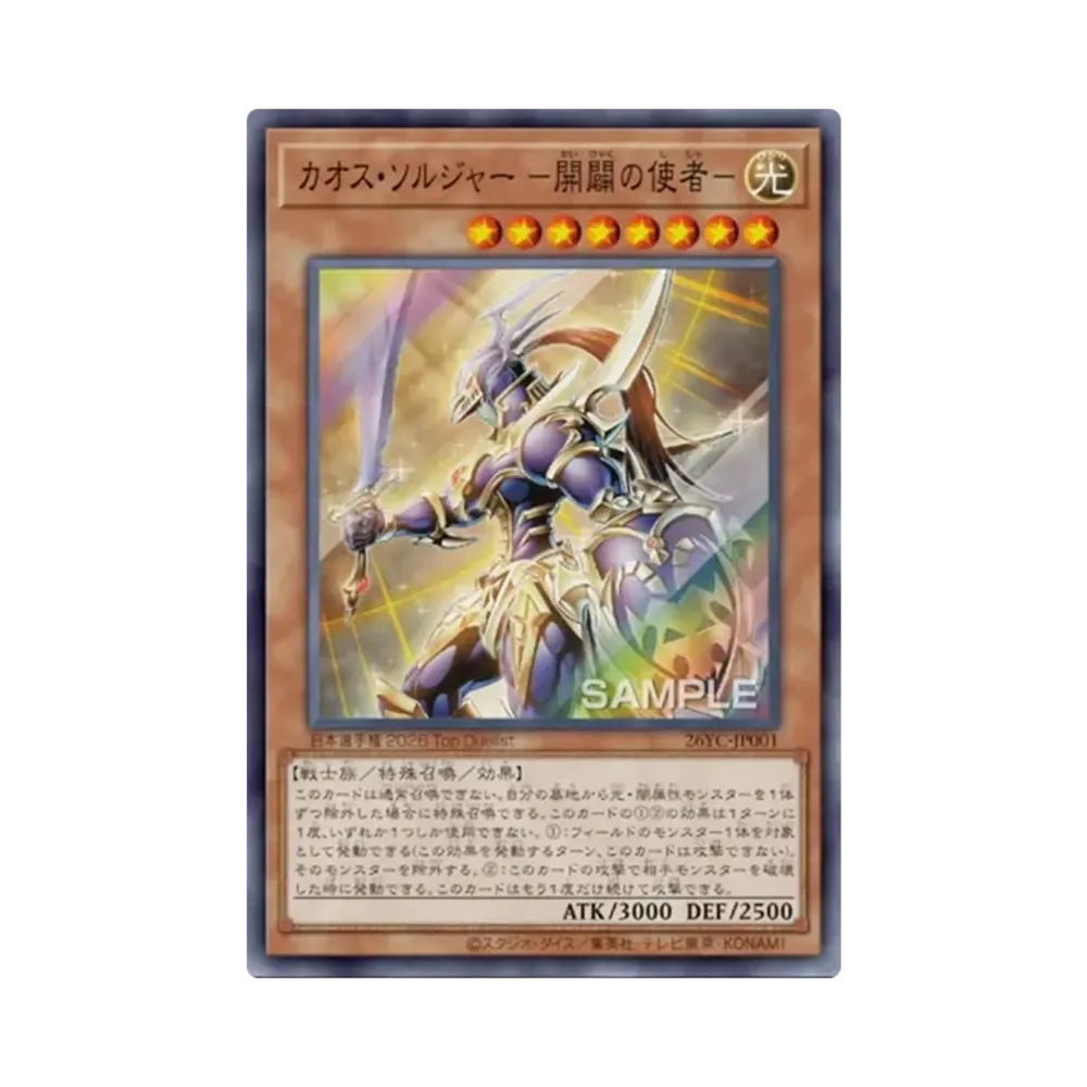 Black Luster Soldier - Envoy of the Beginning SR :Top 4 [26YC-JP001](YCSJ OSAKA 2026)