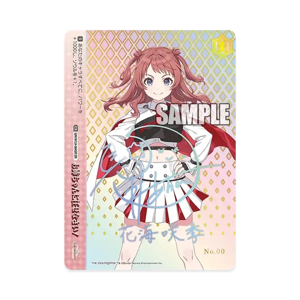 お姉ちゃんに任せなさい！ SIR [GIM/W124-064SIR](ブースターパック「学園アイドルマスター」) シリアルNo.入り