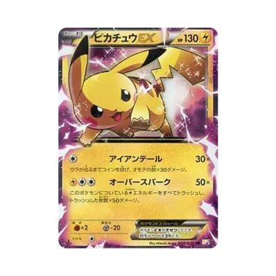 ポケモンカードゲーム XY 拡張パック 伝説キラコレクション 1ED ポケモンカードゲーム XY 拡張パック 伝説キラコレクション 1ED