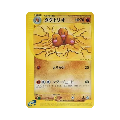 ポケモンカードe 第1弾 基本拡張パック パック通販・買取・相場|スニダン ポケモンカードe 第1弾 基本拡張パック パック通販・買取・相場|スニダン