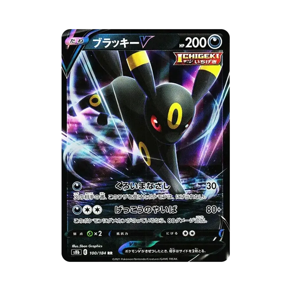 ブラッキー: プロモ P [S-P 161](ポケモンカードゲーム ソード