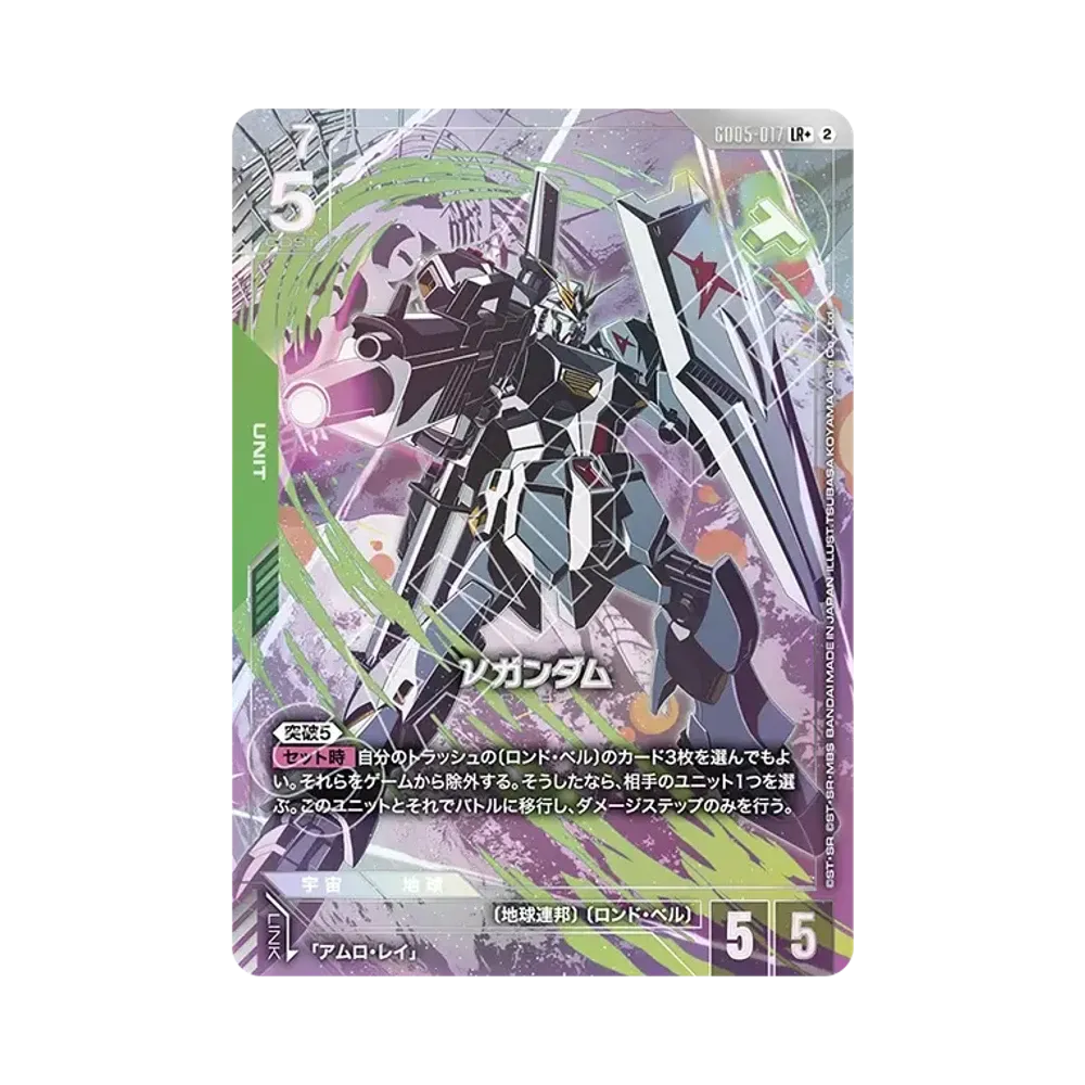 Nu Gundam LR + [GD05-017](Booster Packs "Freedom Ascension")