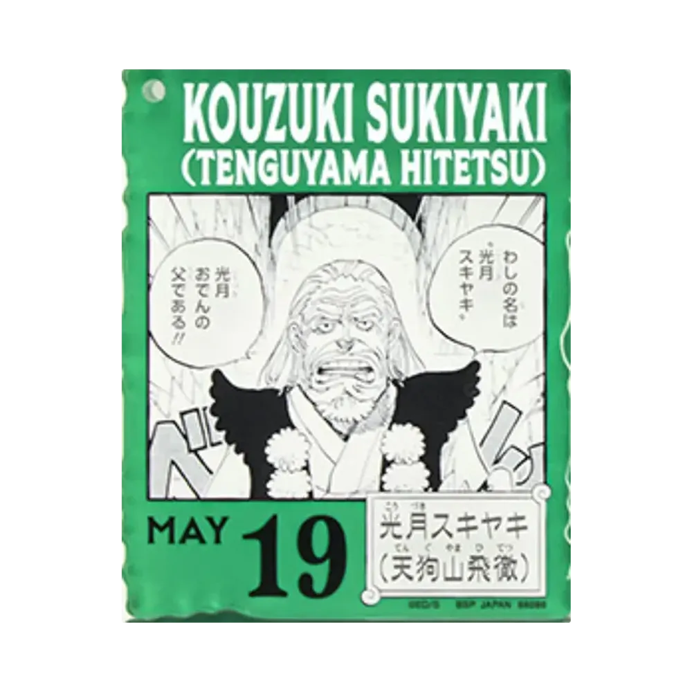 BANDAI "Ichiban Kuji" -ONE PIECE BASE SHOP Lottery 366DAYS OF BIRTHDAYS- Birth Month January-March Me Colors Acrylic Block Charm Prize 5/19 Kouzuki Sukiyaki (Tenguyama Hitetsu)