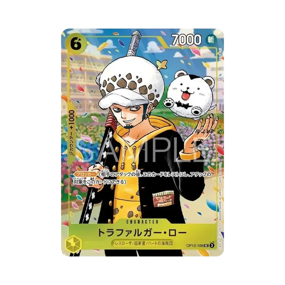 トラファルガー・ロー UC [OP12-106](プロモーションカード「ONE PIECE学園 10巻 付録」)