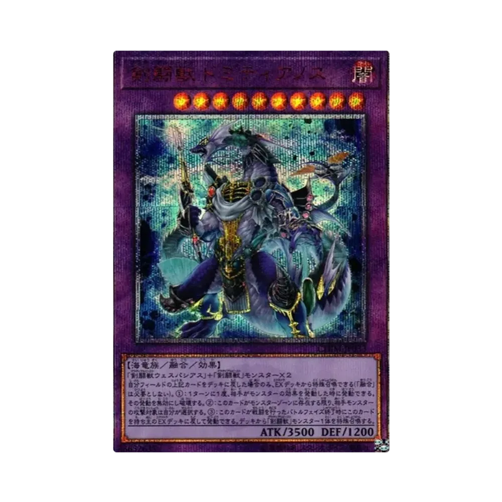 剣闘獣ドミティアノス 20th SE [CHIM-JP033](カオス・インパクト)