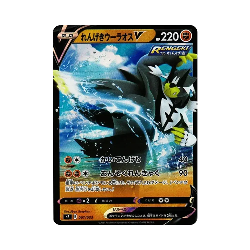 ポケモンカードゲーム ソード＆シールド プレミアムトレーナーボックス