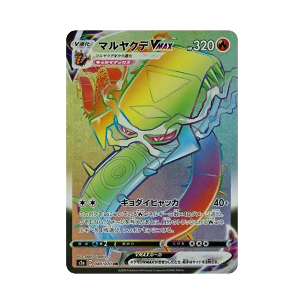 ポケモンカードゲーム ソード&シールド 拡張パック 爆炎ウォーカー