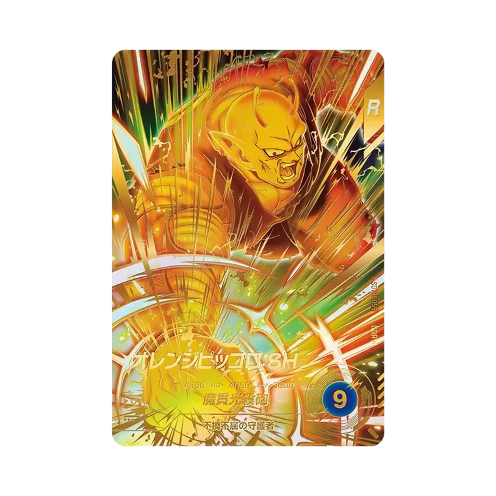 ドラゴンボールスーパーダイバーズ ドラゴンボールスーパーダイバーズ
