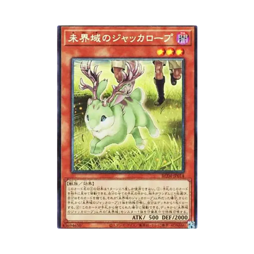 未界域のジャッカロープ CR[RC04-JP014](レアリティコレクション クォーターセンチュリーエディション)