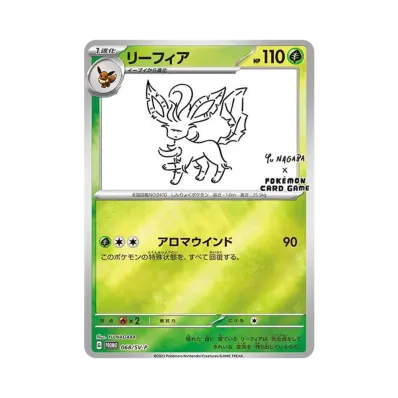 ポケモン YU NAGABA × ポケモンカードゲーム イーブイズ プロモ BOX ポケモン YU NAGABA × ポケモンカードゲーム イーブイズ プロモ BOX