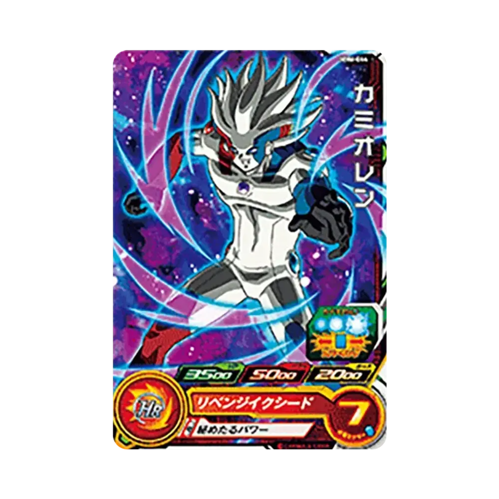 カミオレン C [MM6-044](スーパードラゴンボールヒーローズ「メテオミッション 6弾」)