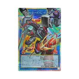 ヴァレルロード・L・ドラゴン GMR :シリアルナンバー入り [LOCR-JP016 ヴァレルロード・L・ドラゴン GMR :シリアルナンバー入り [LOCR-JP016