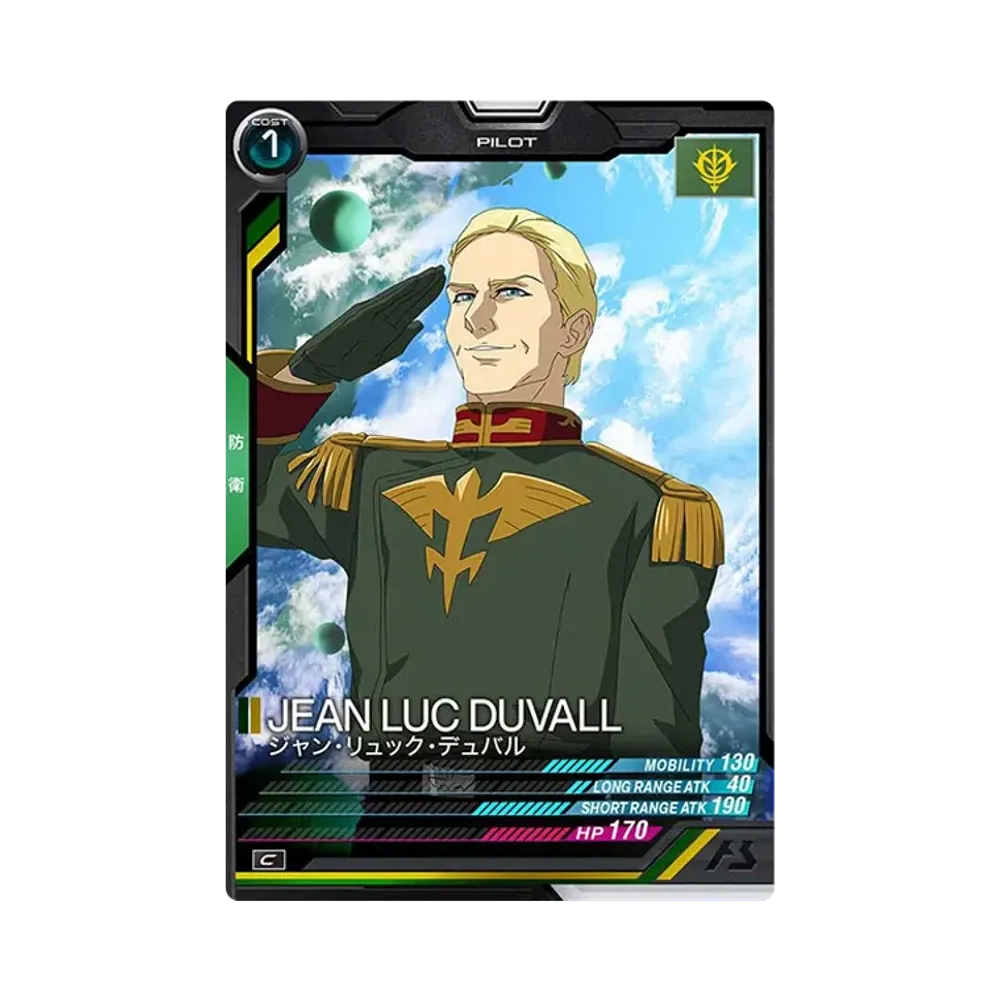 ジャン・リュック・デュバル C [UT01-043](機動戦士ガンダム アーセナルベース「ユナイトライブ シーズン 1」)