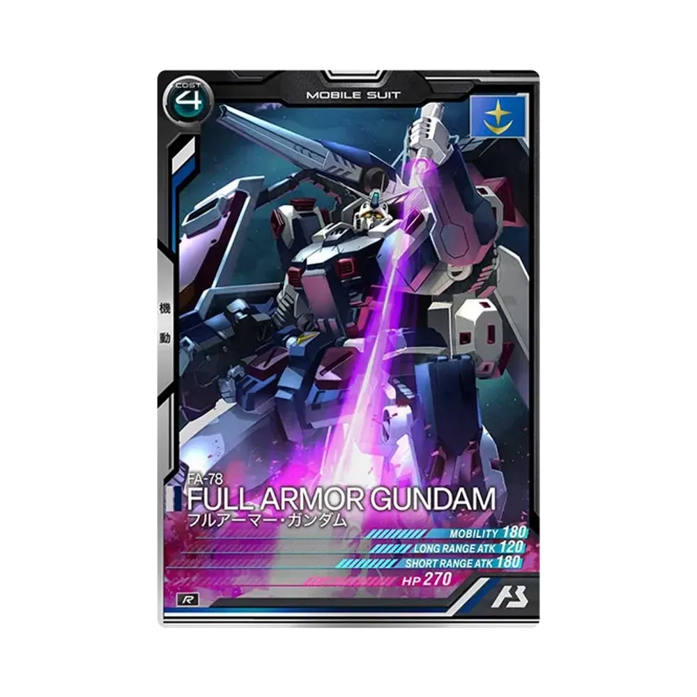 FA-78 フルアーマー・ガンダム R [LX01-007](機動戦士ガンダム アーセナルベース「リンクステージ シーズン 1」)