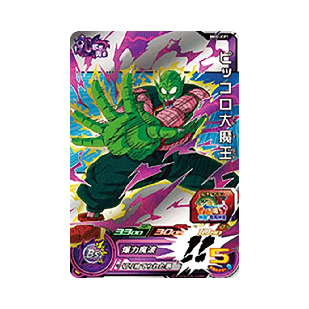 ピッコロ大魔王 CP [BM5-JCP1](スーパードラゴンボールヒーローズ「ビッグバンミッション 5弾」)