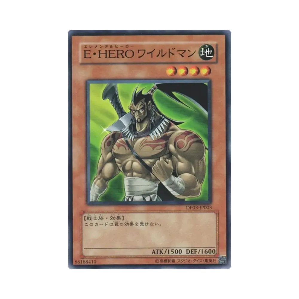 E・HERO ワイルドマン N [DP03-JP003](デュエリストパック「十代編 2」)