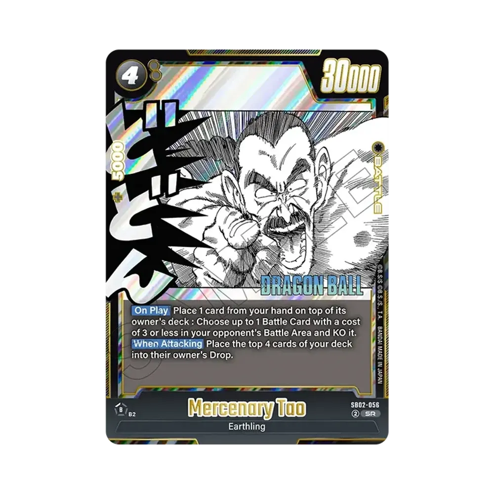 桃白白 SR [SB02-056]【英語版】(フュージョンワールド「MANGA BOOSTER 02」)