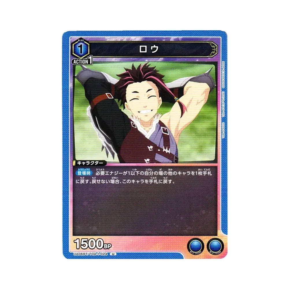 ロウ U[UA06BT-TOA-1-024](ユニオンアリーナ 第3弾 ブースター「Tales of ARISE」)