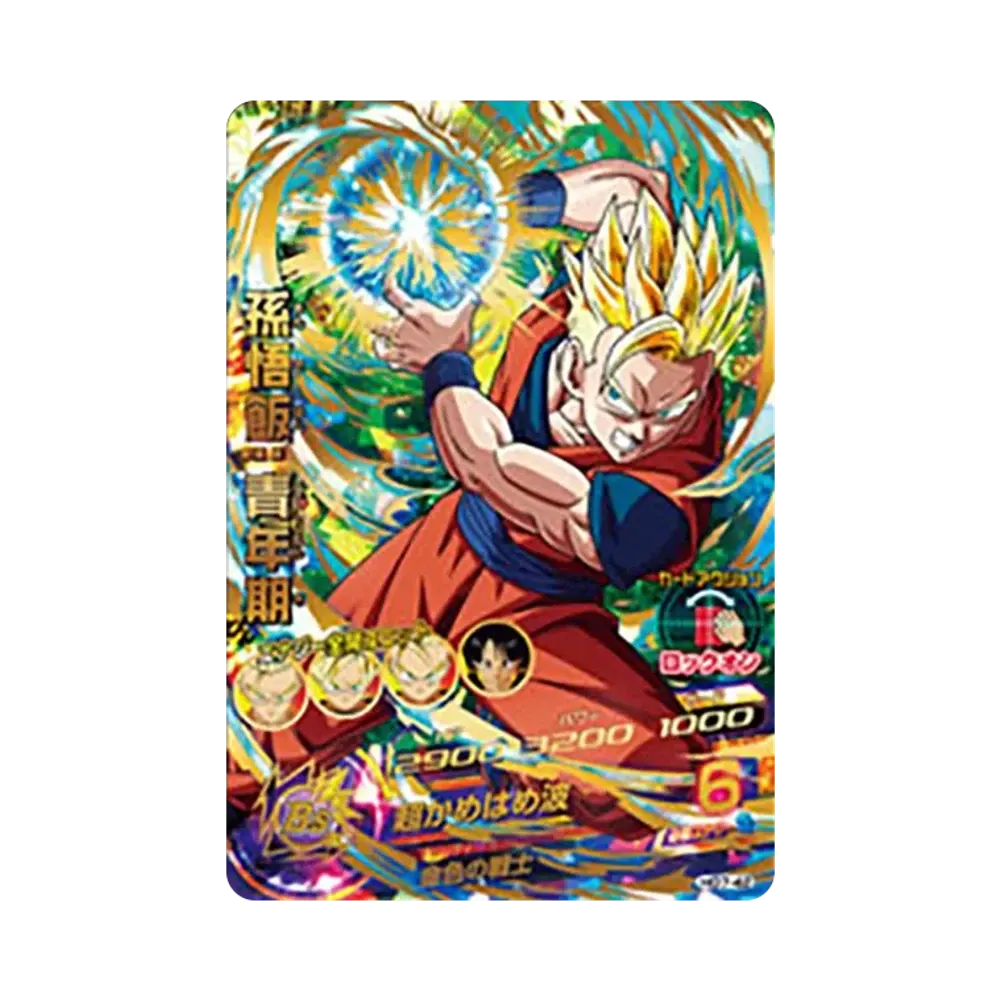 孫悟飯 :青年期 UR [HG7-42](ドラゴンボールヒーローズ「ギャラクシーミッション 7弾」)