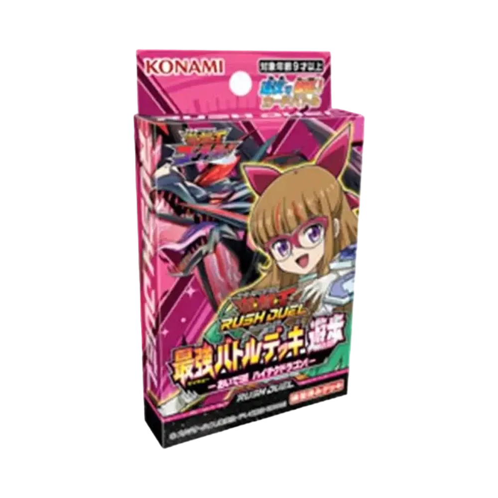 遊戯王ラッシュデュエル 最強バトルデッキ 遊歩 -おいでヨ! ハイテクドラゴン!-