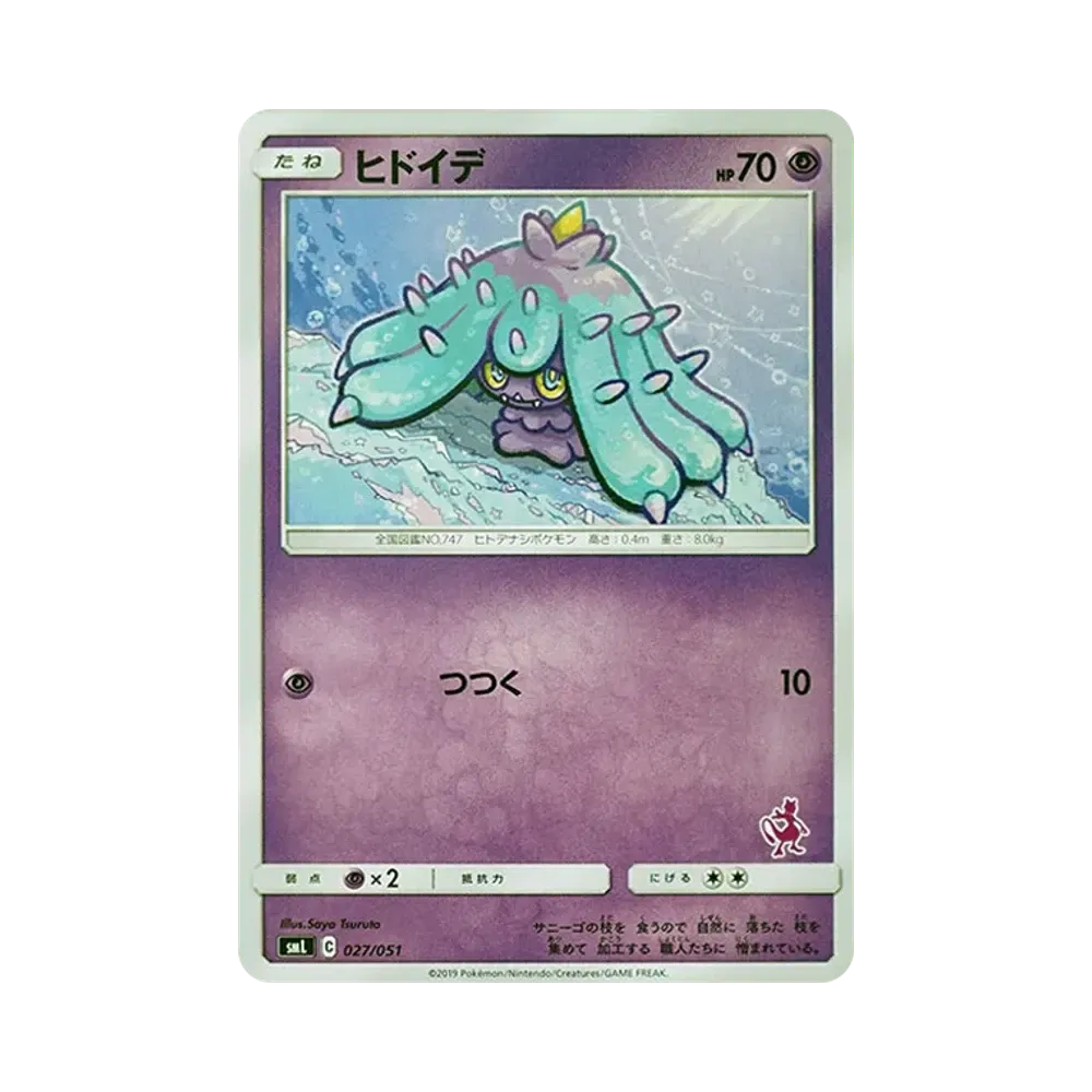 好壞星