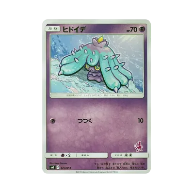 好壞星