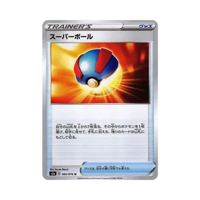 スーパーボール