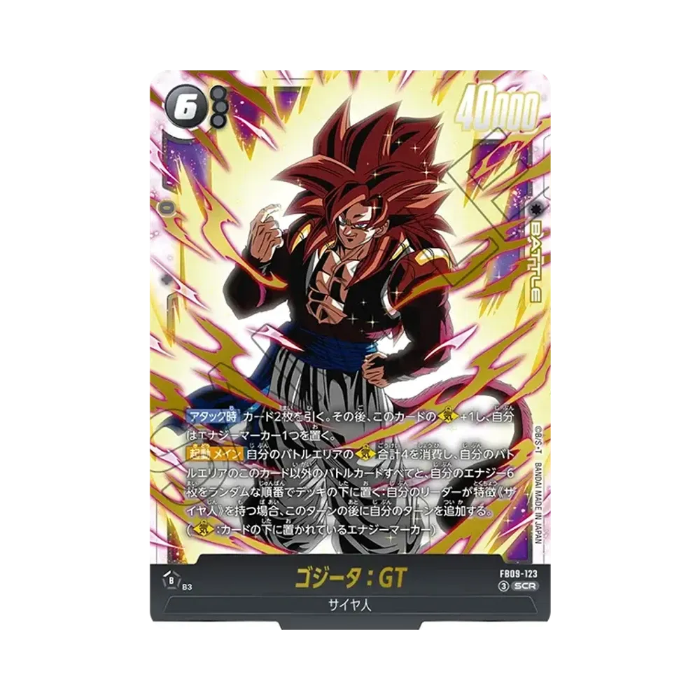 ゴジータ：GT SCR [FB09-123](ブースターパック「デュアル