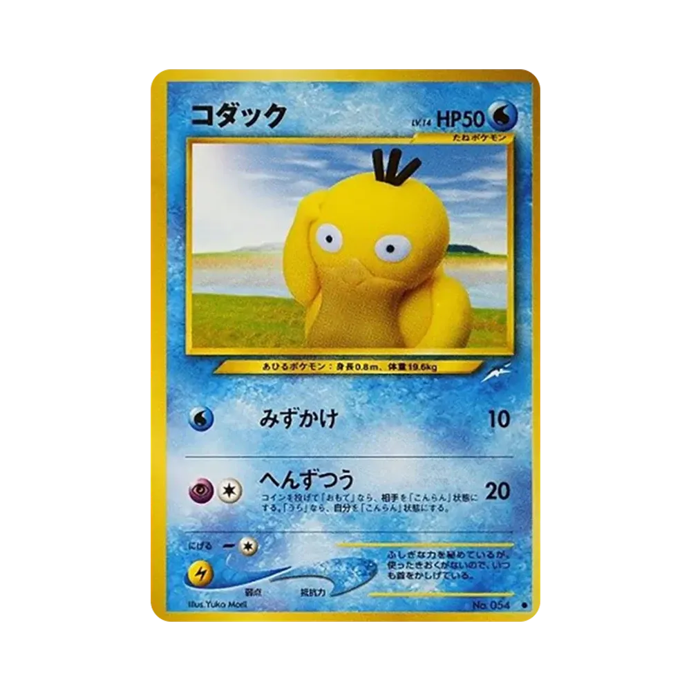 コダック ● : 旧裏 [neo4 No.054](ポケモンカード★neo 拡張パック「闇、そして光へ...」)