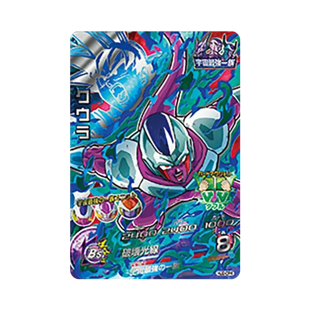 クウラ CP [HJ2-CP4](ドラゴンボールヒーローズ「邪悪龍ミッション 2弾」)