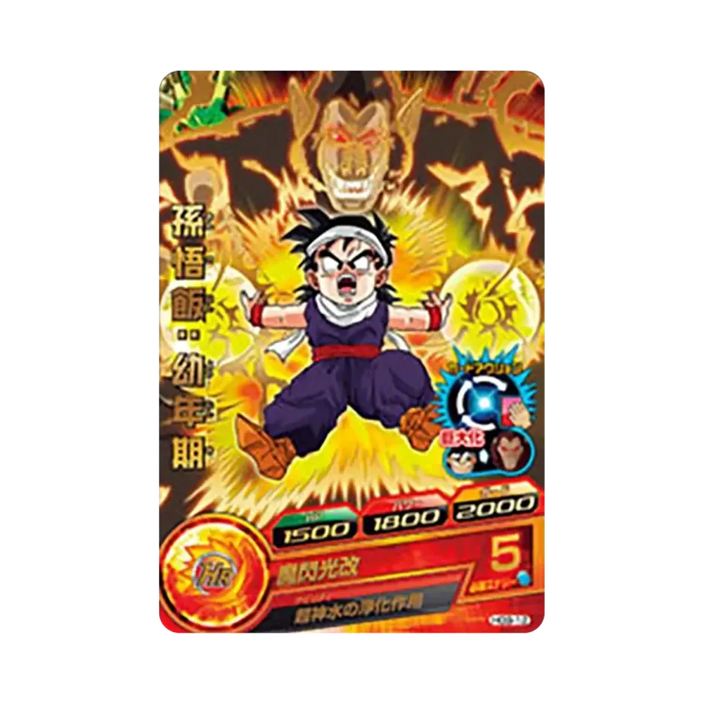 孫悟飯 :幼年期 R [HG9-12](ドラゴンボールヒーローズ「ギャラクシーミッション 9弾」)