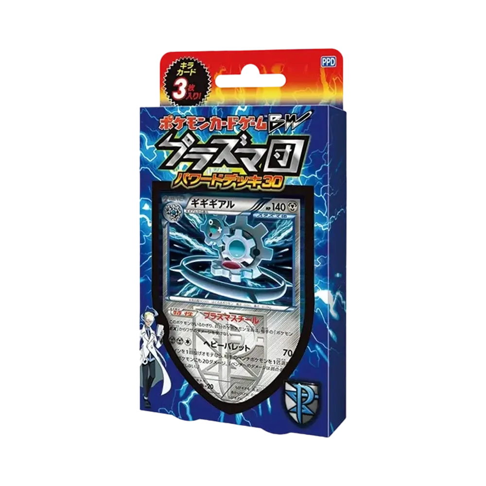 ポケモンカードゲーム ブラック&ホワイト「プラズマ団パワードデッキ30」
