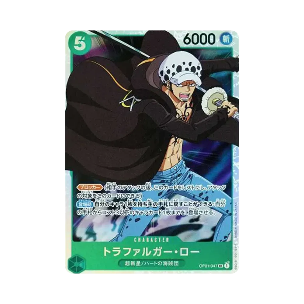 トラファルガー・ロー SR-P [OP01-047](プレミアムブースター「ONE