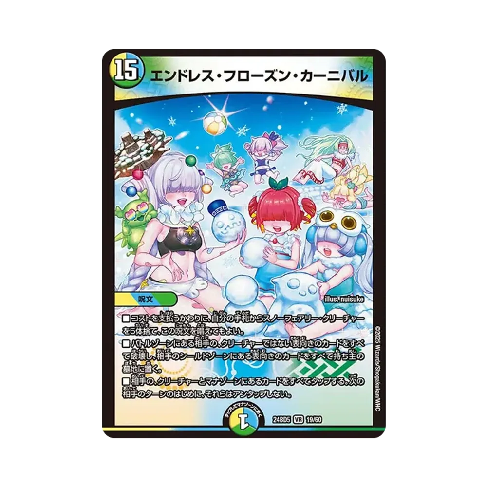 宇宙妖精エリンギ R [DM24-BD5 06/60](エキサイティング・デュエパ
