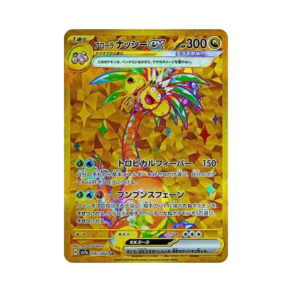 AlolanExeggutor ex UR [SV7a 092/064](Enhanced Expansion Pack "Paradise Dragona")
