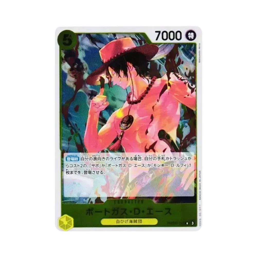 ポートガス・D・エース R [PRB02-018](プレミアムブースター「ONE PIECE CARD THE BEST vol.2」)