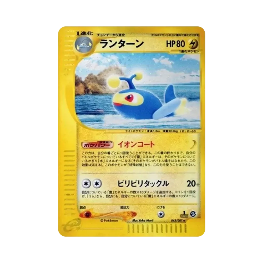 カードe・1ED表記なし】 ヤドン 031/087 海からの風 ポケモンカード カードe・1ED表記なし】 ヤドン 031/087 海からの風 ポケモンカード