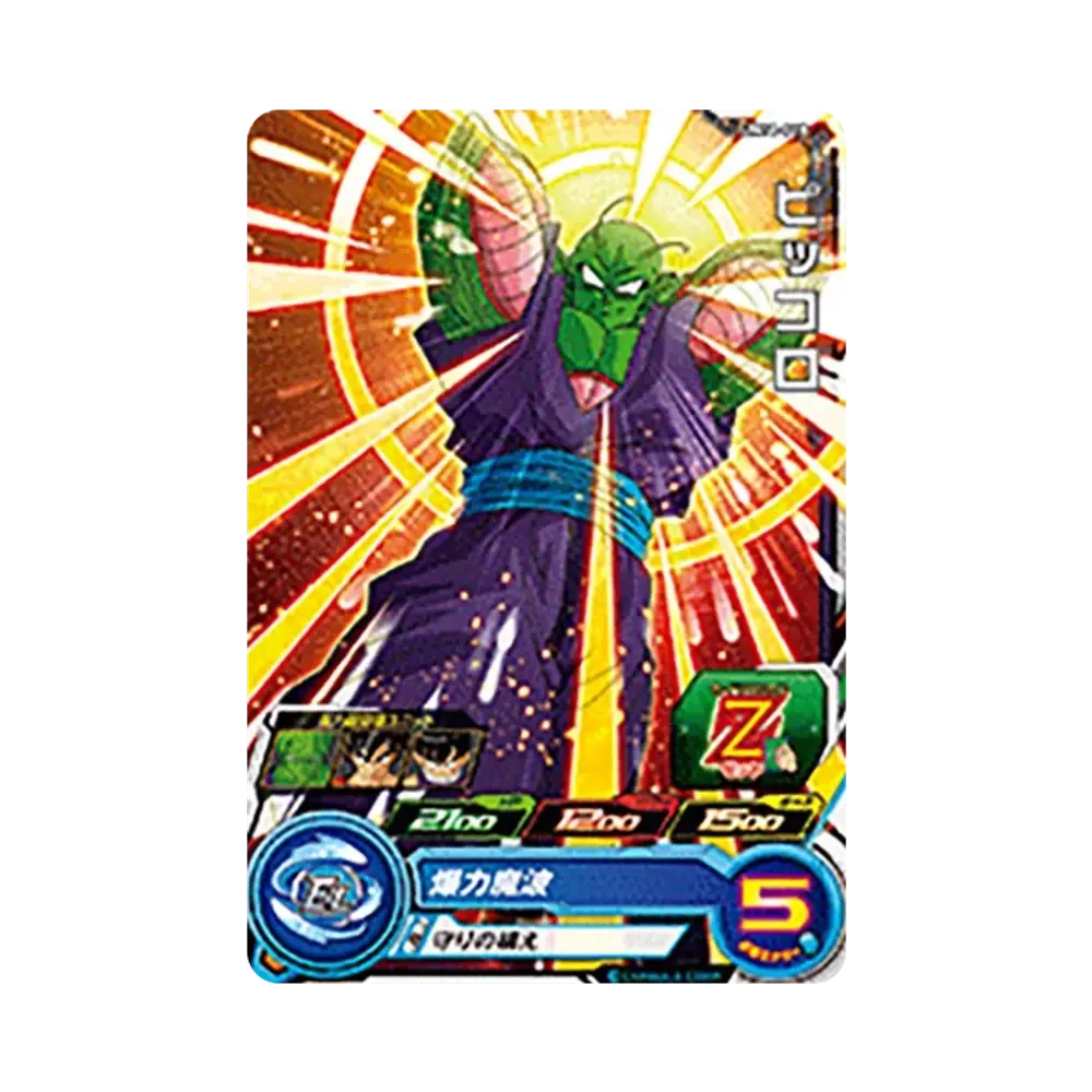 ピッコロ C [UM11-018](スーパードラゴンボールヒーローズ「ユニバースミッション 11弾」)