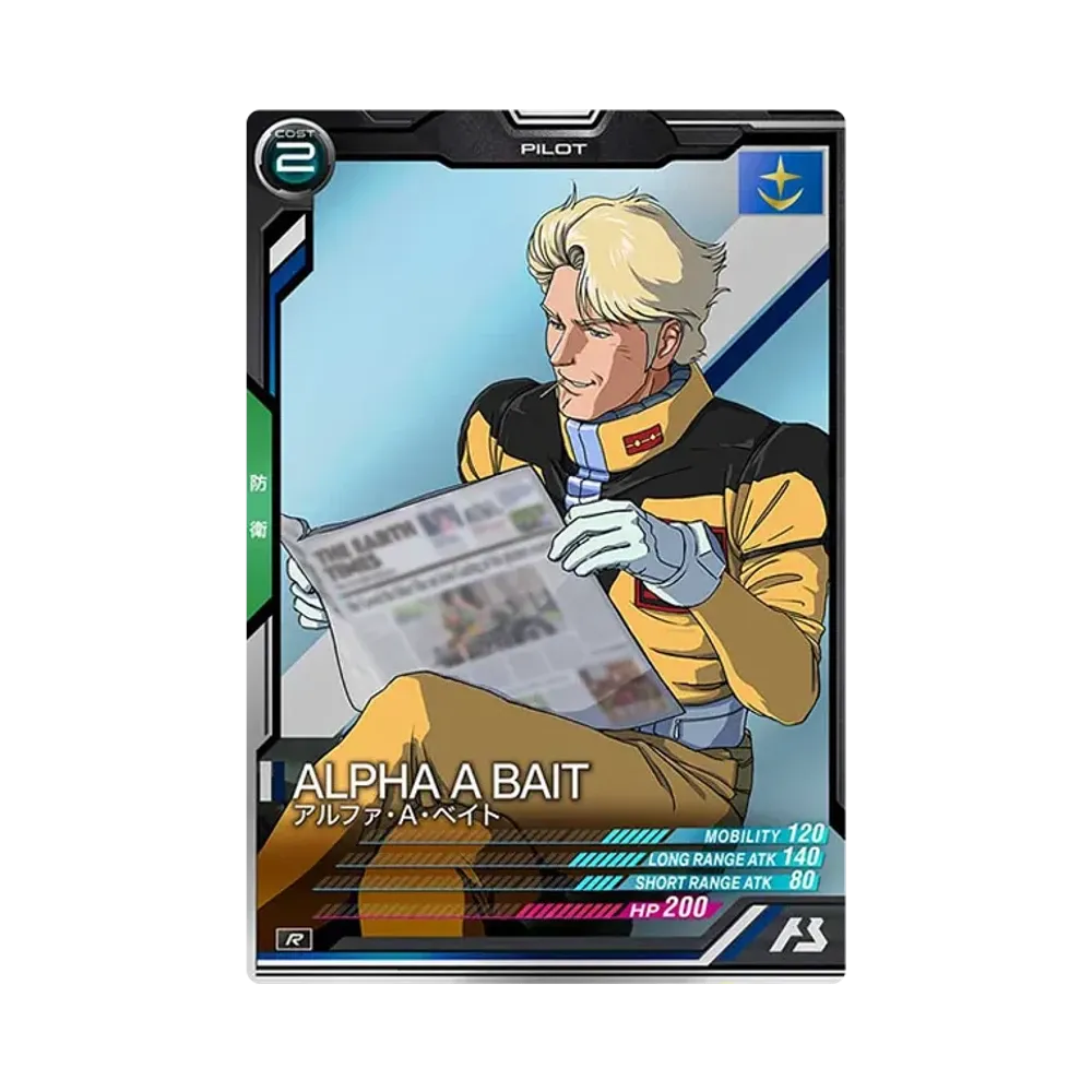 アルファ・A・ベイト R [AB04-075](機動戦士ガンダム アーセナルベース「シーズン 4」)