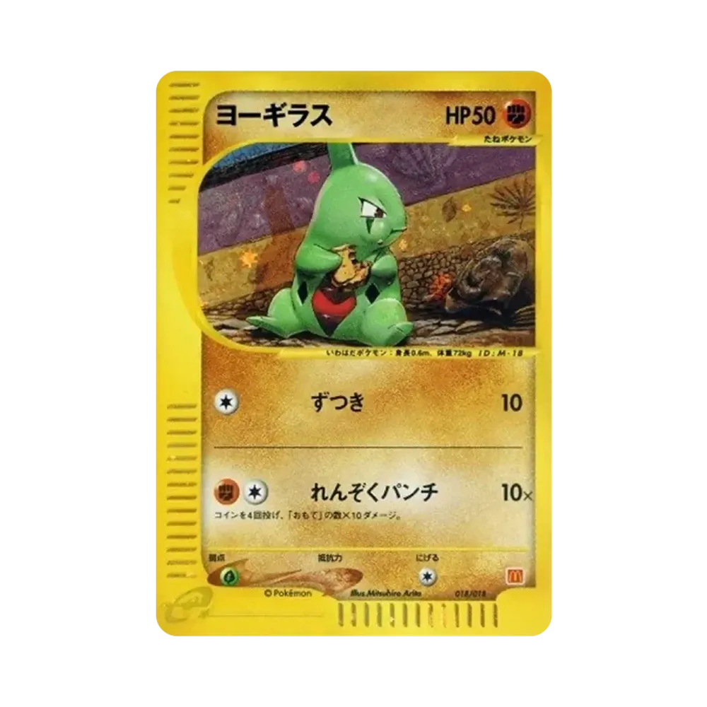 ポリゴン2 ☆ : 旧裏 [neo3 No.233](ポケモンカード☆neo 拡張パック