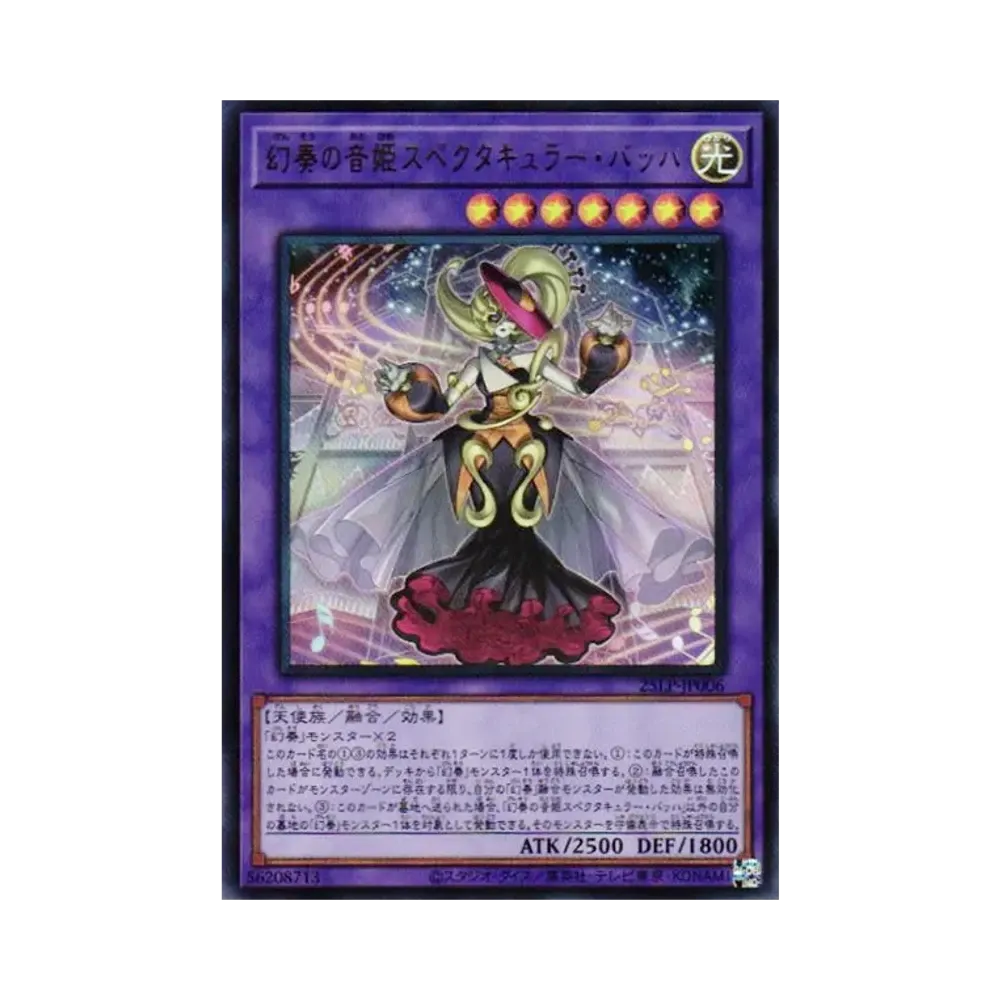 幻奏の音姫スペクタキュラー・バッハ UR [25LP-JP006](リミテッドパック ワールドチャンピオンシップ 2025)