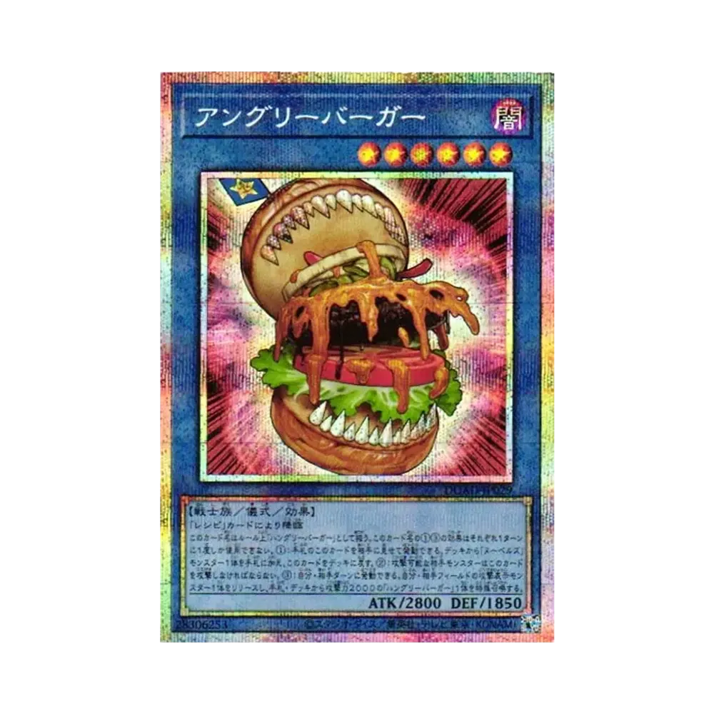 アングリーバーガー PSE [DUAD-JP029](デュエリスト・アドバンス)