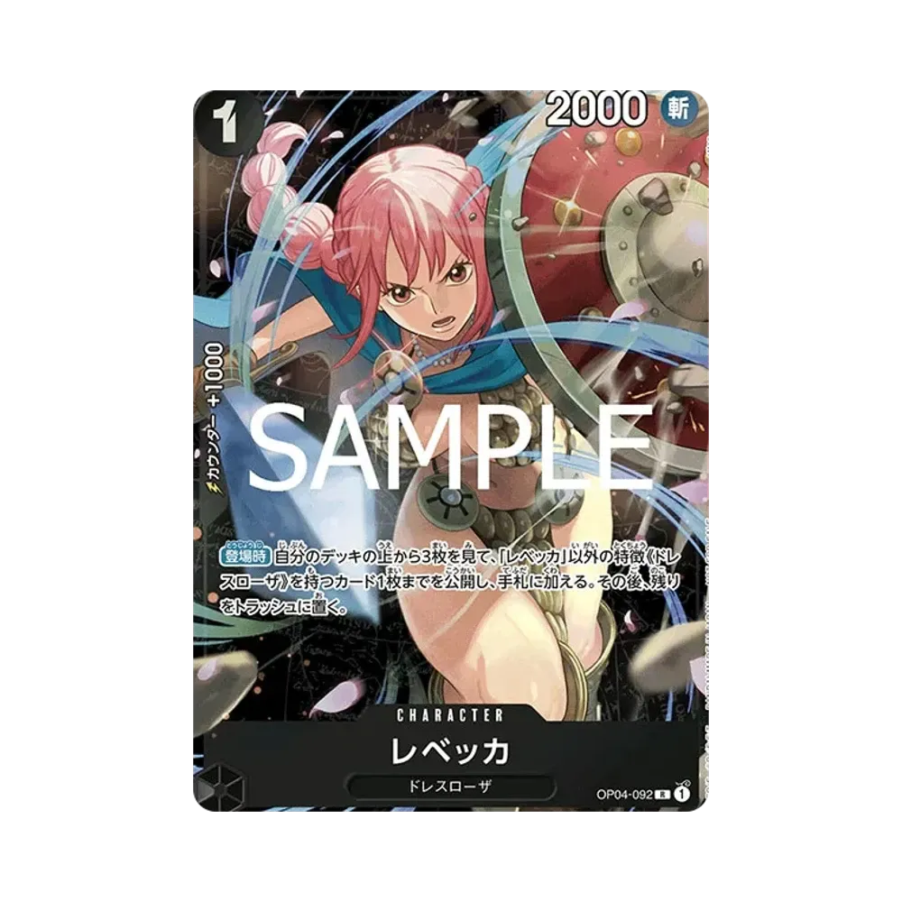 レベッカ R [OP04-092](プロモーションカード「スタンダードバトル 2024年12月優勝記念品」)