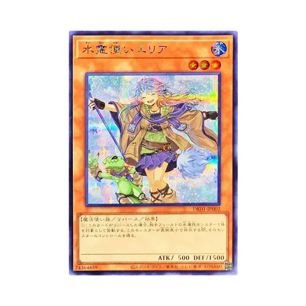 風霊使いウィン SE [DK01-JP004](決闘者の王国 -スターチップを獲得