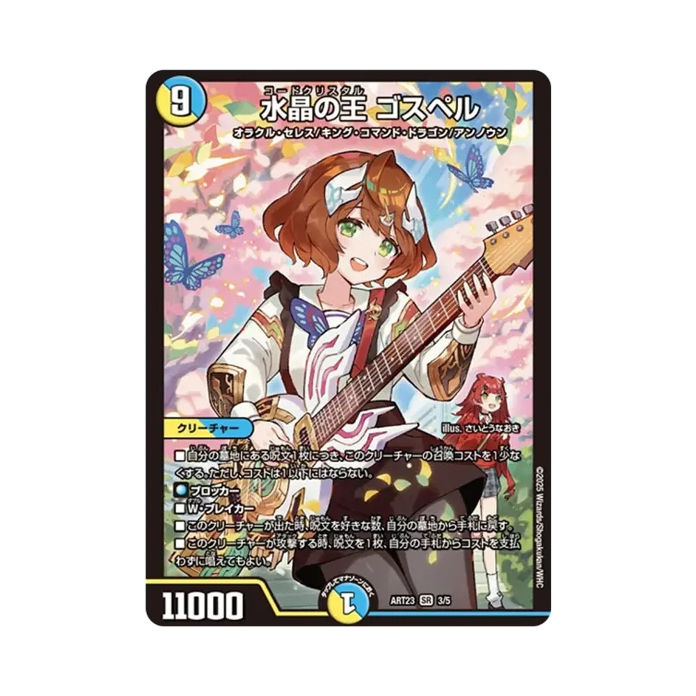 デュエルマスターズ TCG 神アート「ドラゴン娘の文化祭でウェカドラ デュエルマスターズ TCG 神アート「ドラゴン娘の文化祭でウェカドラ