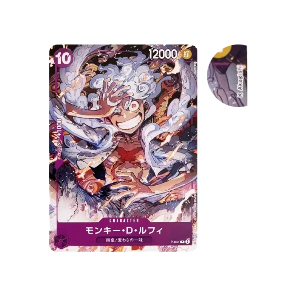 モンキー・D・ルフィ P [P-041](スタートデッキ「紫 モンキー・D・ルフィ」)