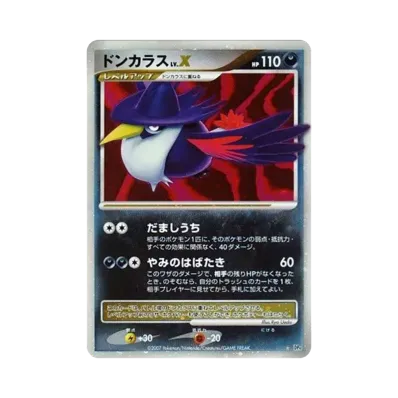 ポケモンカードゲーム DP 拡張パック 月光の追跡 再販 パック通販 ポケモンカードゲーム DP 拡張パック 月光の追跡 再販 パック通販